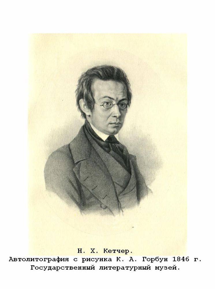 Былое и думы, том 1 - p9.jpg