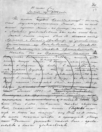 Том 9. Былое и думы. Часть 4 - i_006.jpg