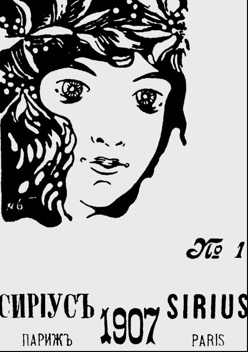 Где небом кончилась земля : Биография. Стихи. Воспоминания - i_020.jpg