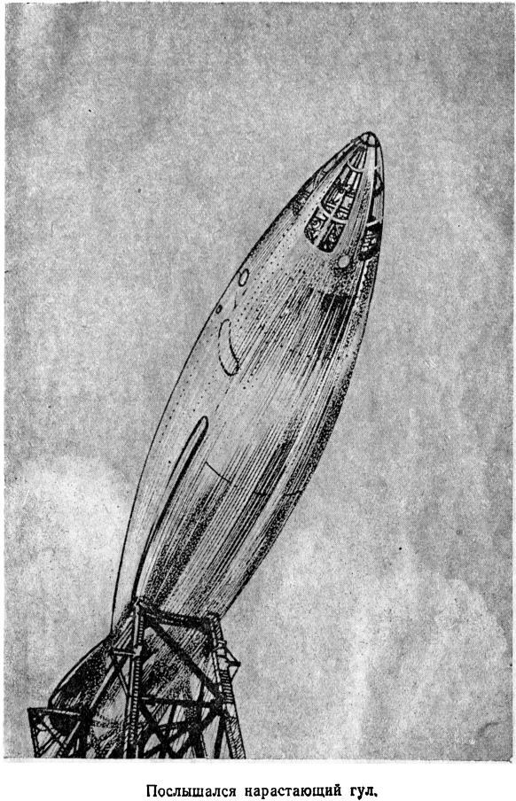 220 дней на звездолете (изд.1955) - i_006.jpg