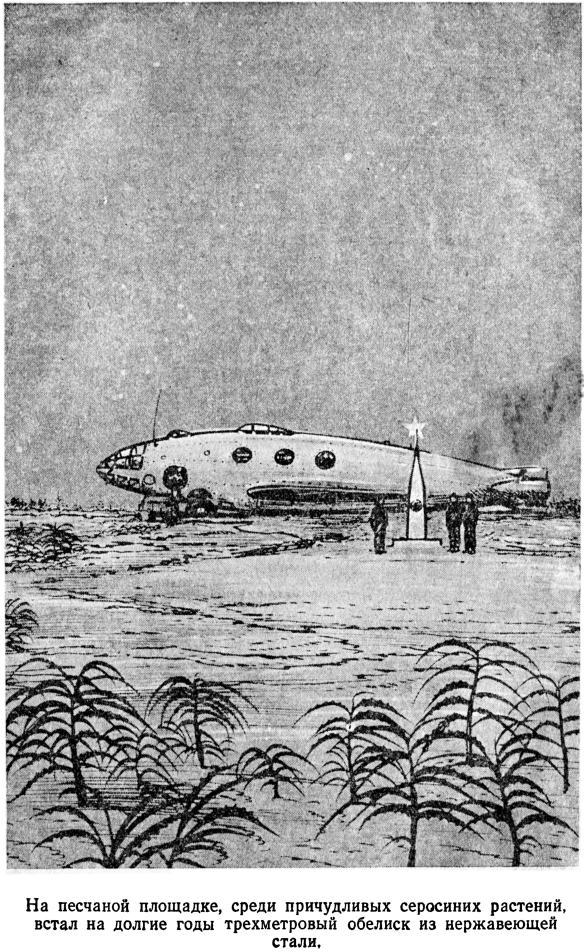 220 дней на звездолете (изд.1955) - i_019.jpg