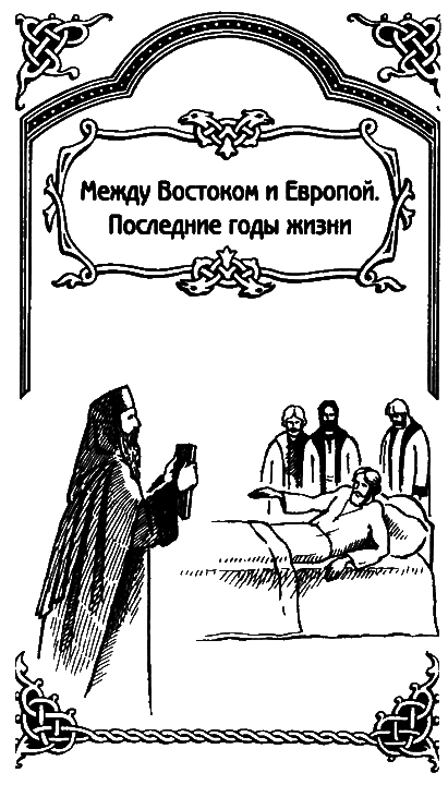 Александр Невский - i_028.png