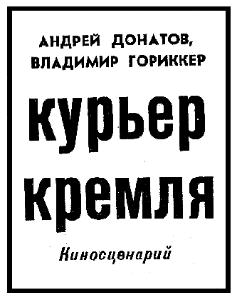 Искатель. 1966. Выпуск №2 - i_005.png