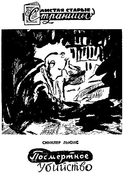 Искатель. 1966. Выпуск №2 - i_035.png