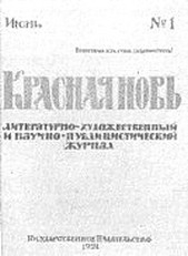100 запрещенных книг. Цензурная история мировой литературы. Книга 1 - i_005.jpg