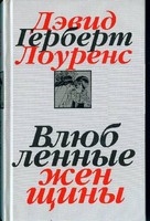 100 запрещенных книг. Цензурная история мировой литературы. Книга 2 - i_003.jpg