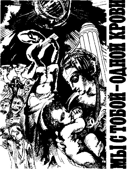 Интегральное скерцо (сборник) - i_003.png