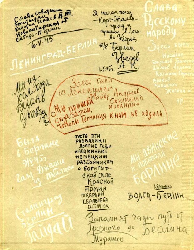 Штурм Берлина<br />(Воспоминания, письма, дневники участников боев за Берлин) - i_001.jpg