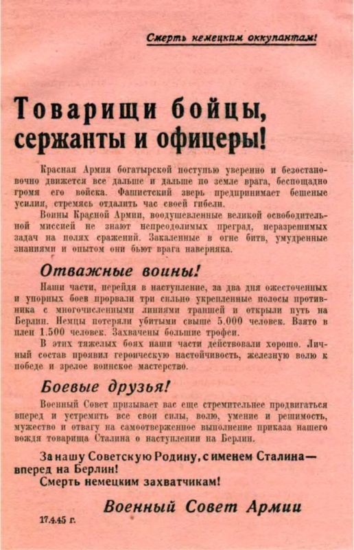 Штурм Берлина<br />(Воспоминания, письма, дневники участников боев за Берлин) - i_029.jpg