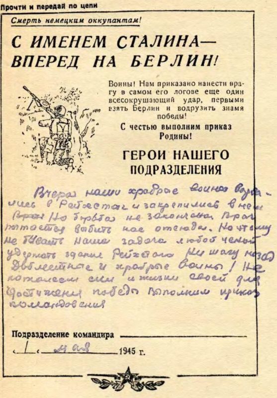 Штурм Берлина<br />(Воспоминания, письма, дневники участников боев за Берлин) - i_102.jpg