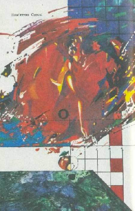 Дзвони зеленої Галактики - i_009.jpg