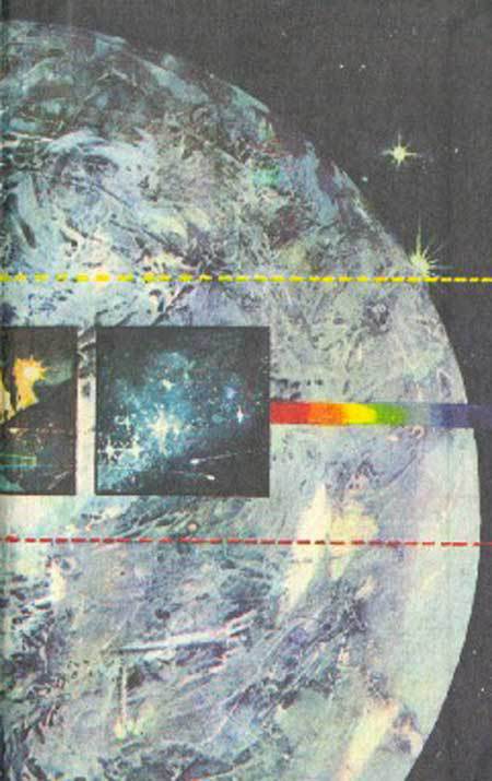 Дзвони зеленої Галактики - i_042.jpg