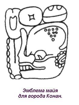 Тайны древних цивилизаций - james_38.jpg