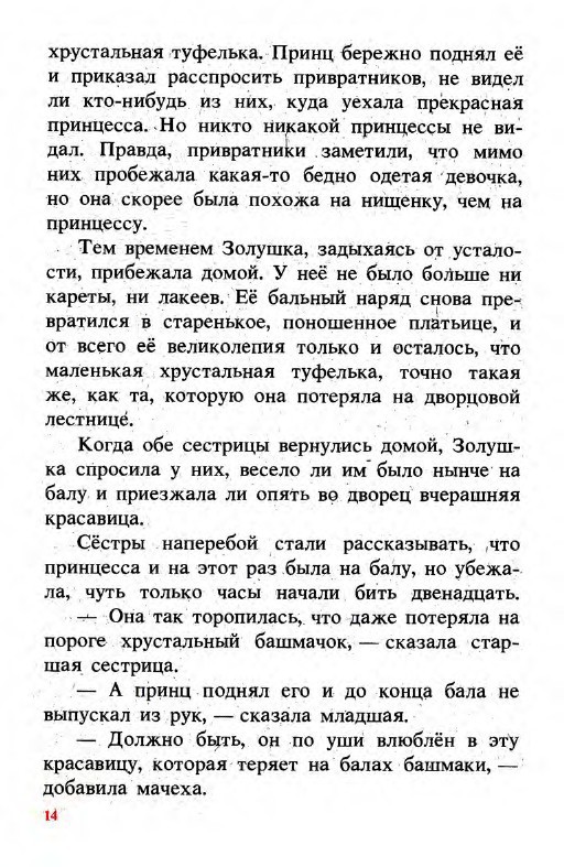 Подарки феи (сборник) - _14.jpg