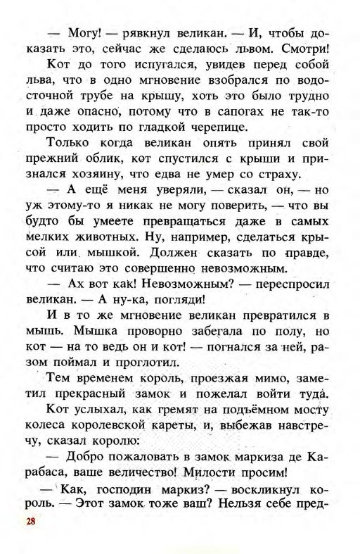 Подарки феи (сборник) - _28.jpg