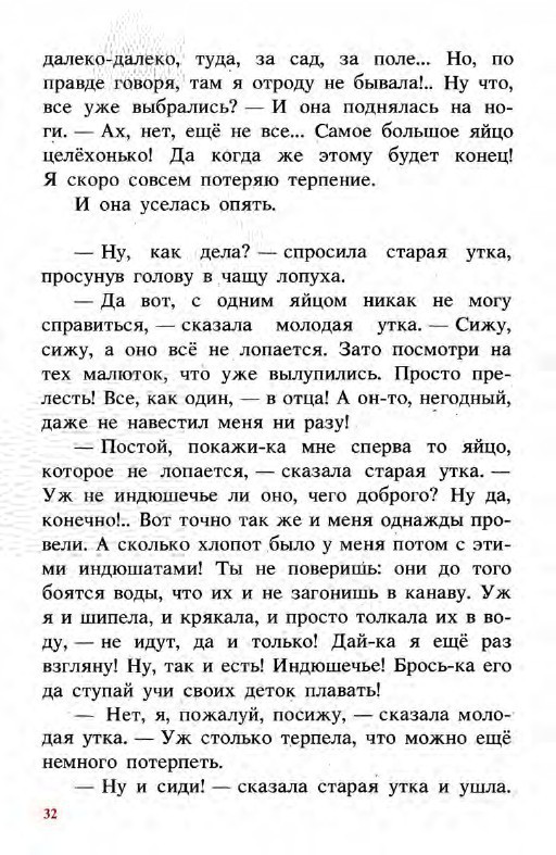 Подарки феи (сборник) - _32.jpg