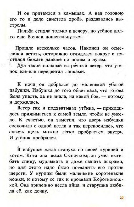 Подарки феи (сборник) - _39.jpg