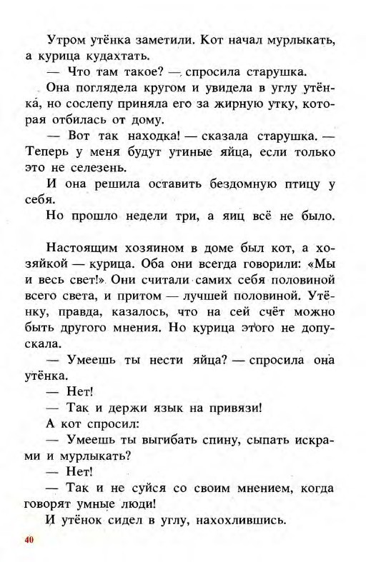 Подарки феи (сборник) - _40.jpg