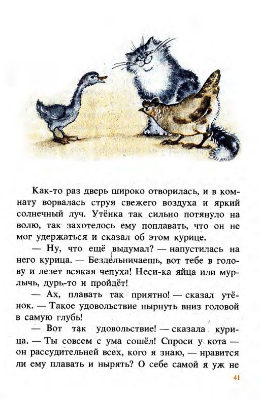 Подарки феи (сборник) - _41.jpg