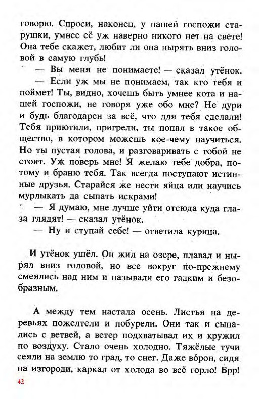 Подарки феи (сборник) - _42.jpg