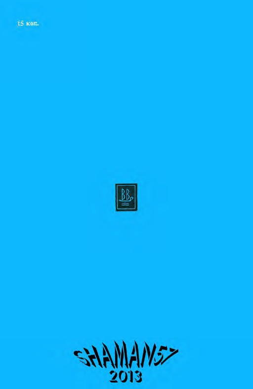 Подарки феи (сборник) - _49.jpg