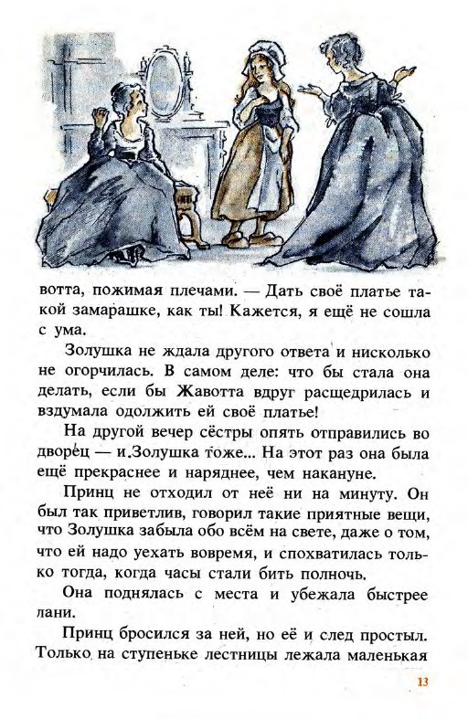 Подарки феи (сборник) - _13.jpg