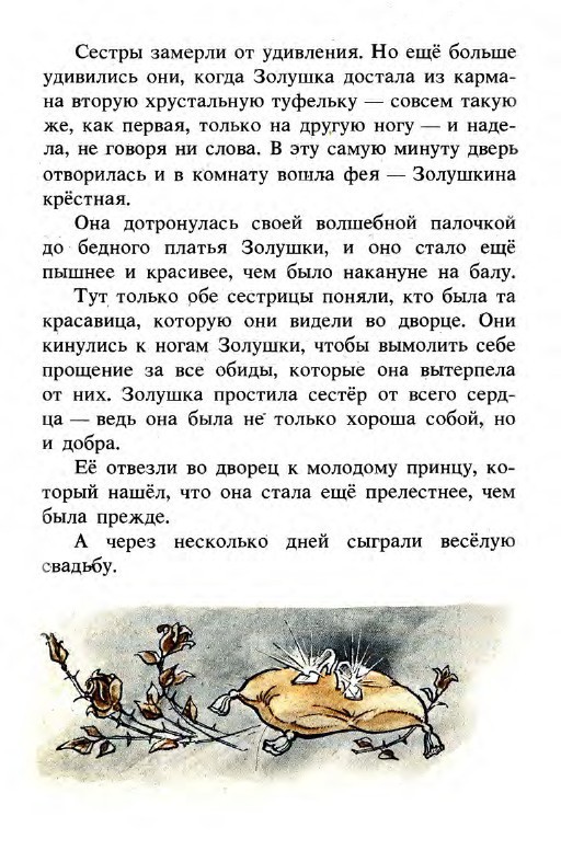 Подарки феи (сборник) - _16.jpg