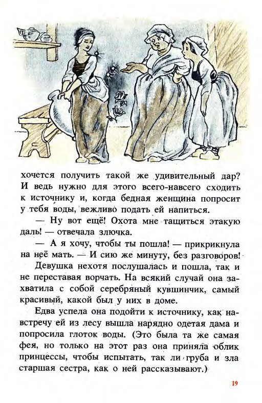 Подарки феи (сборник) - _19.jpg