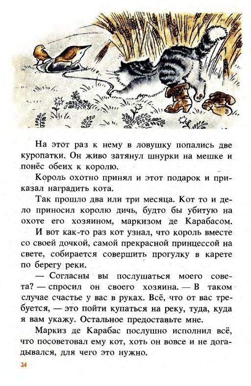 Подарки феи (сборник) - _24.jpg