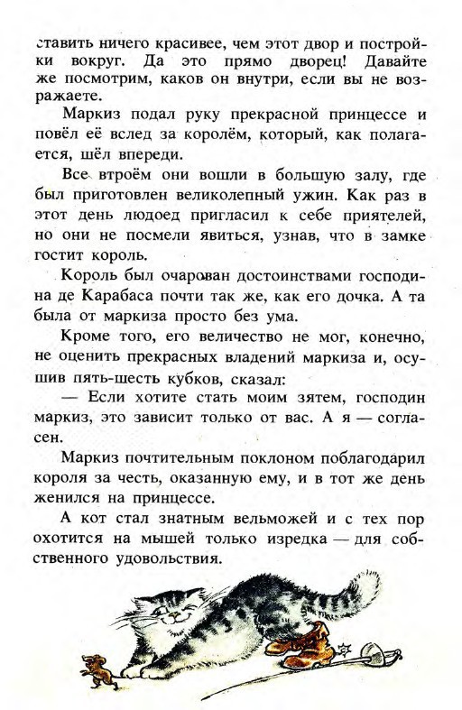 Подарки феи (сборник) - _29.jpg