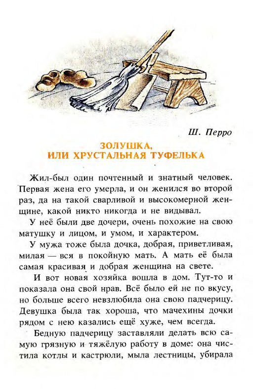 Подарки феи (сборник) - _3.jpg