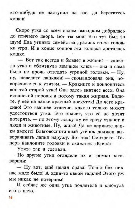 Подарки феи (сборник) - _34.jpg