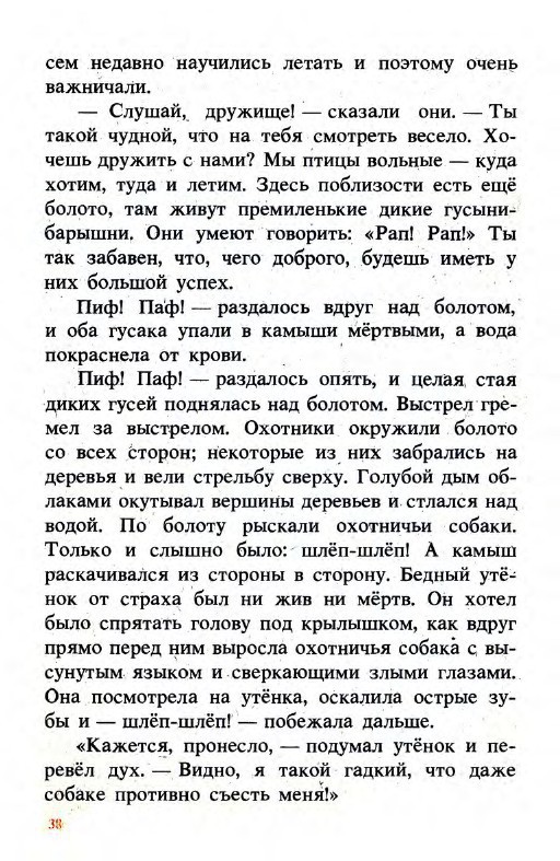 Подарки феи (сборник) - _38.jpg