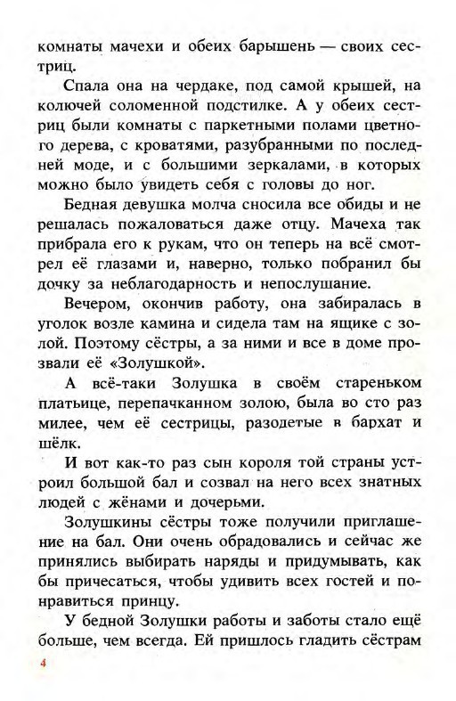 Подарки феи (сборник) - _4.jpg