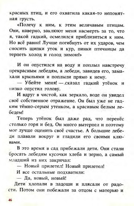 Подарки феи (сборник) - _46.jpg