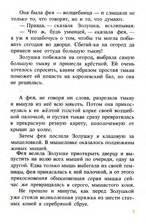 Подарки феи (сборник) - _7.jpg