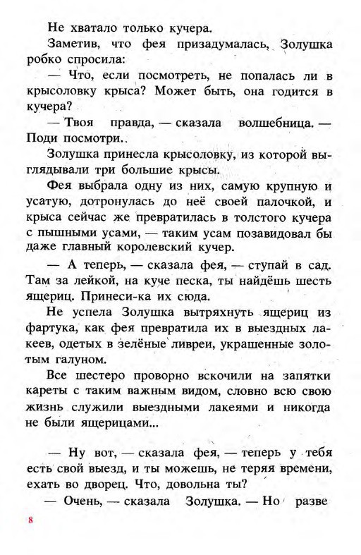 Подарки феи (сборник) - _8.jpg