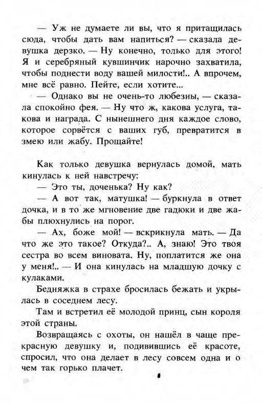 Подарки феи (сборник) - _20.jpg