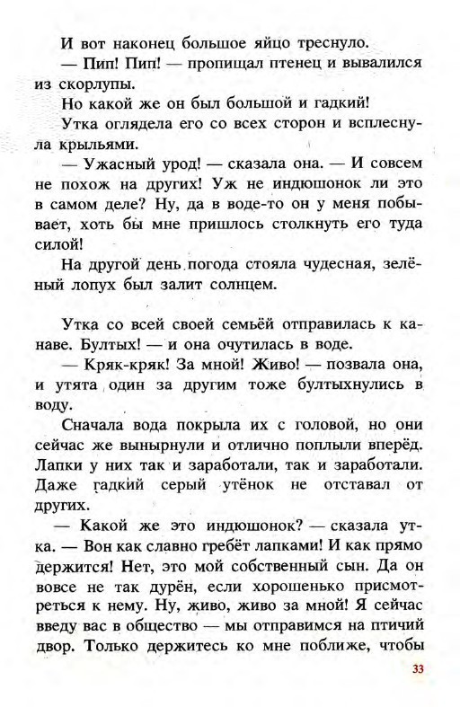 Подарки феи (сборник) - _33.jpg