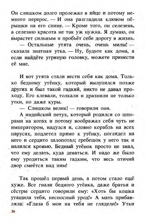 Подарки феи (сборник) - _36.jpg