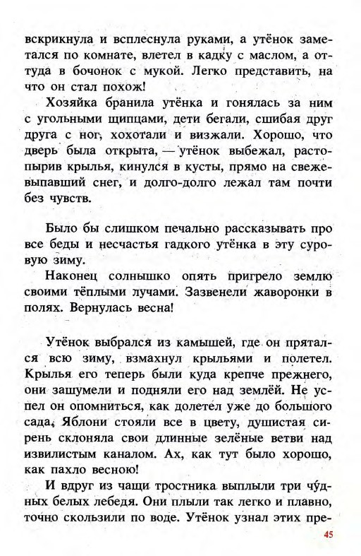 Подарки феи (сборник) - _45.jpg