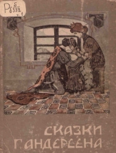 Разница существует! - автор Андерсен Ханс Кристиан 