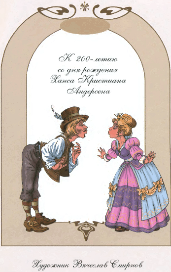 Самые красивые сказки - i_001.png