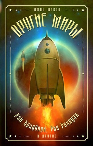 Грязь на наших ботинках - i_001.jpg