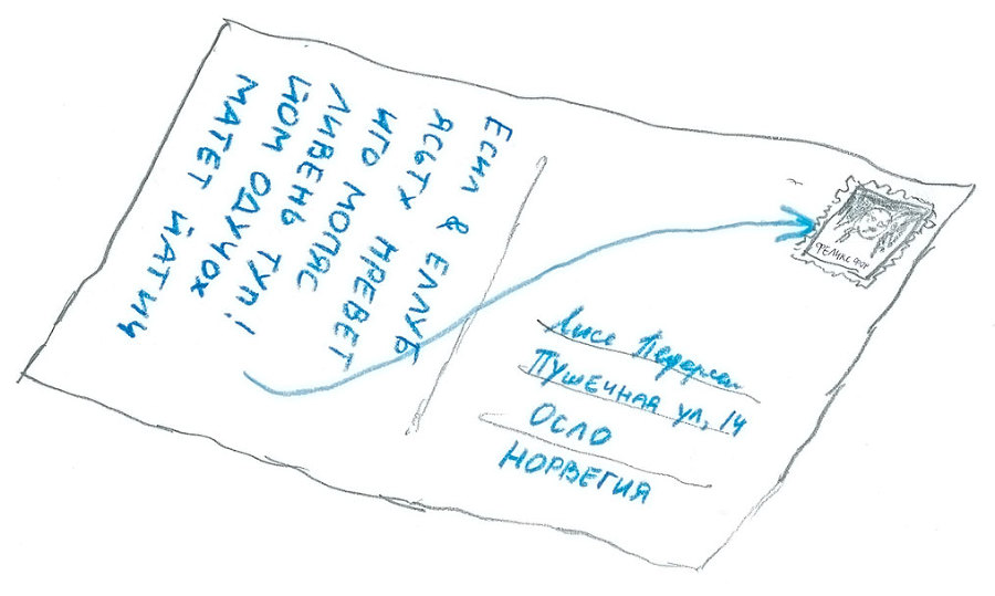 Доктор Проктор и его машина времени - i_003.jpg