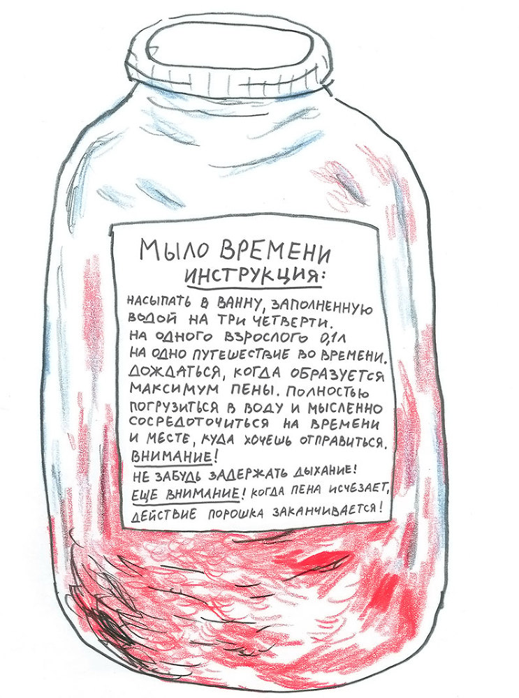 Доктор Проктор и его машина времени - i_009.jpg