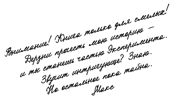 Эксперимент «Ангел» - i_001.png