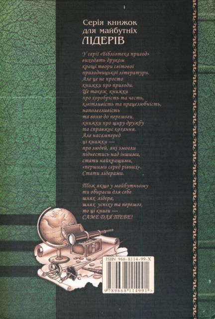 Копальні царя Соломона. Дочка Монтесуми - i_033.jpg