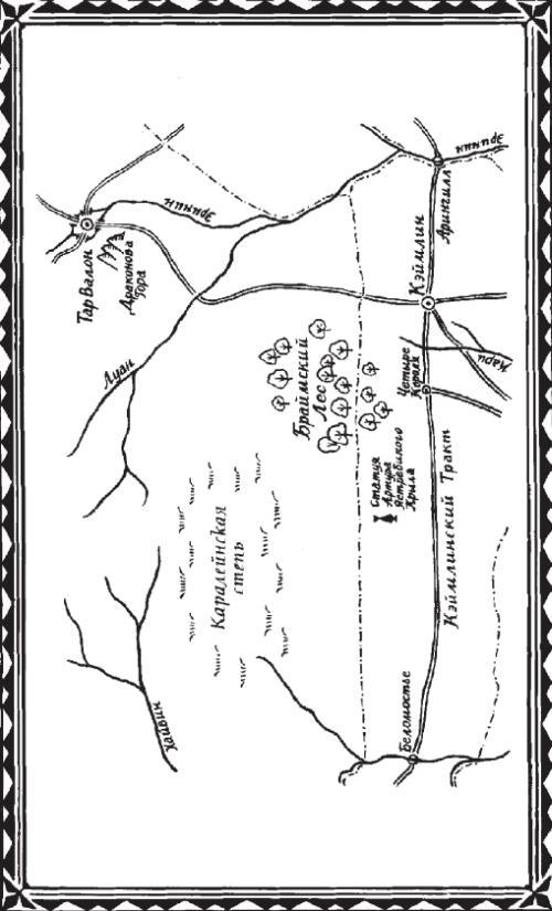 Око Мира. Новый пролог    - im04.jpg
