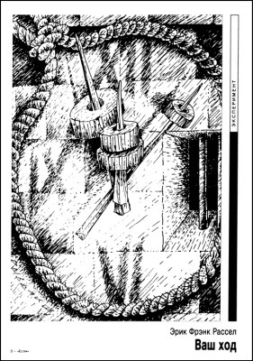 Журнал «Если», 1994 № 04 - i_004.jpg